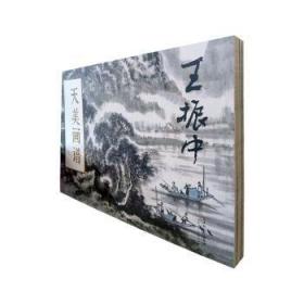 天美画典-石涛册页选  