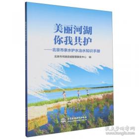 北京市行政区划图志：1949年-2006年