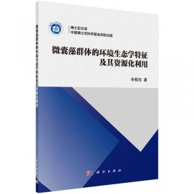 博士后文库：非线性分布参数系统模糊PDE建模与分布控制方法