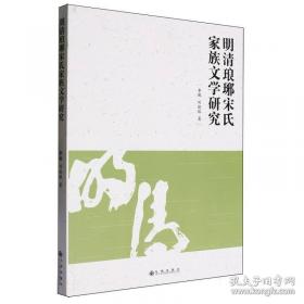 明清词赏析文集