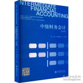 中级宏观经济学:a medium coursebook