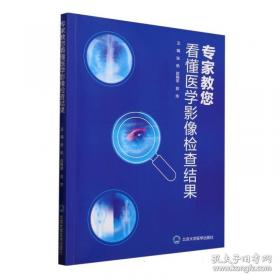 专家细说胸部疾病