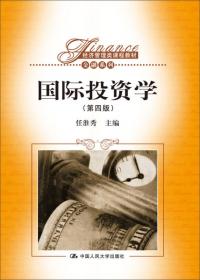 国际结算（第五版）/经济管理类课程教材·金融系列