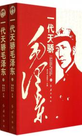 历史怎样选择毛泽东