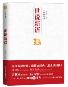 哲学的天籁：中国历代经典宝库