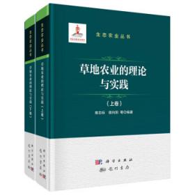 草地、森林和田野 : 英语学习训练