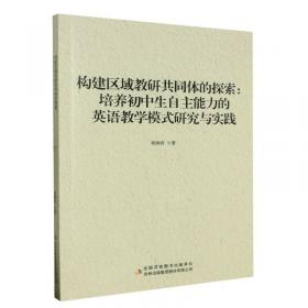 构建和谐新农村系列丛书·养殖类：葡萄栽培新技术