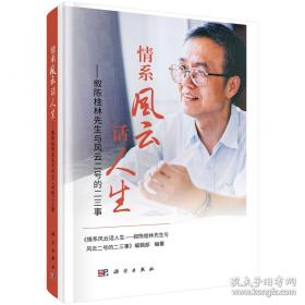 情系青山:百座名山旅游题咏