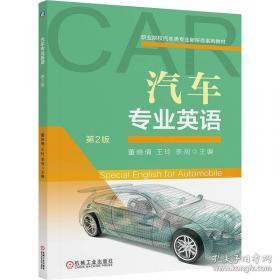 汽车养护与美容快速入门60天