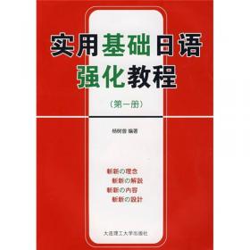 新编国际贸易日语实务教程(第二版)