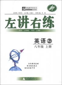 夺标——IGCSE中文第一语言课程写作能力训练（2020年首次考试新大纲版）