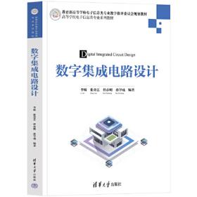数字电子技术（第3版）/普通高等教育“十一五”国家级规划教材