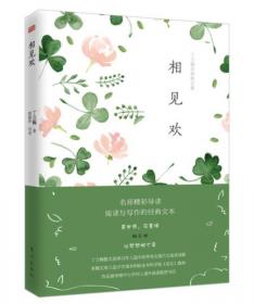 丁立梅经典散文集：草世界，花菩提