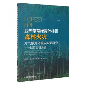亚热带森林木质残体分解研究