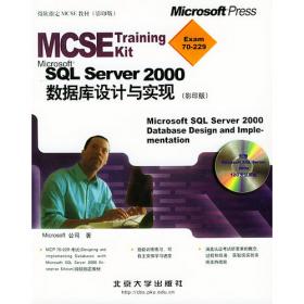 Windows Server 2008应用程序基础结构的实现与管
理