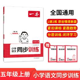 24秋一本小学数学同步训练五年级上册 北师版数学同步天天练 小学5年级数学课本一课一练一本同步练习册同步作业