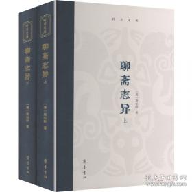 本草述校注