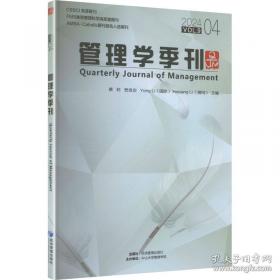 管理学简明教程