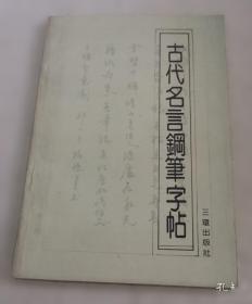 古代文献正文词义训诂辑录