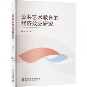 公共管理学跨学科研究：探索与展望（哲、经、法篇）