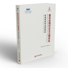 大国顶梁柱——“央企楷模”报告文学作品集（第三辑）（上、下册）