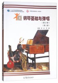 中国传统音乐（套装上下册）