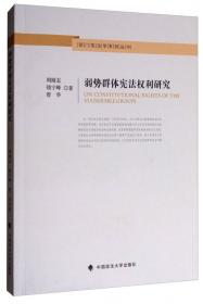 论文化法：规范与理念/文化法学丛书