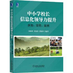 身未移·心已动：走进移动互联生活