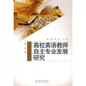 滇西学术文丛：傈僳族历史文化探幽