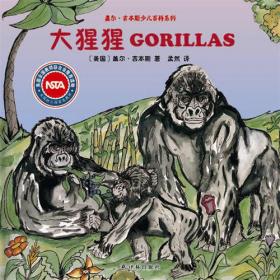 盖尔·吉本斯少儿百科系列:狂野的大型动物(套装共6册)