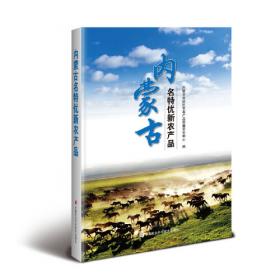 内蒙古自治区志-气象志（1988-2007）