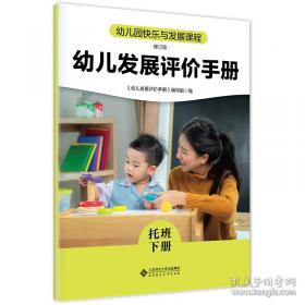 幼儿绘画启蒙系列：描涂简笔画