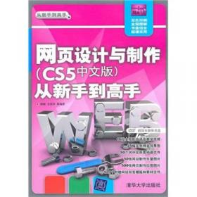 CorelDRAW X6中文版从新手到高手
