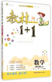 教材1+1同步讲习：中国历史（七年级上 RJ版 创新彩绘本）