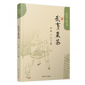 武夷岩茶(大红袍)研究