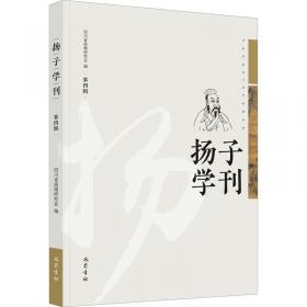 扬子江水利考（近代名家散佚学术著作丛刊·史学）