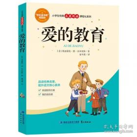 小学生创造性趣味数学——开心巧算·金牌卷
