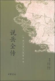 阅微草堂笔记：中国古典小说最经典