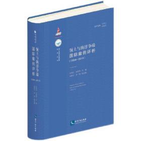 渤海区域环境管理立法研究