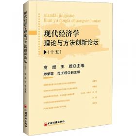 现代世界体系(第一卷)：16世纪的资本主义农业与欧洲世界经济体的起源