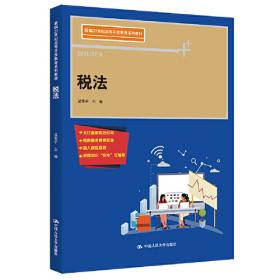 普通高等教育“十五”国家级规划教材·全国高等农林院校教材：测树学（第3版）