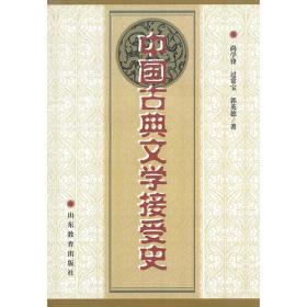 国语/中华经典藏书