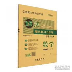 【正版图书】 25秋亮点给力