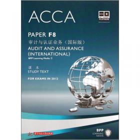 ACCA F9 财务管理
