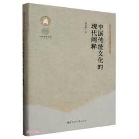 中国思想家评传丛书：墨子评传
