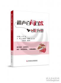 超声影像报告规范与数据系统解析