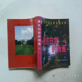 美军战争全景
