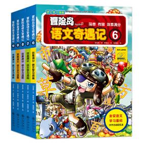 漫画中国史 4 后的皇权:明朝-清朝 卡通漫画 刘京 新华正版