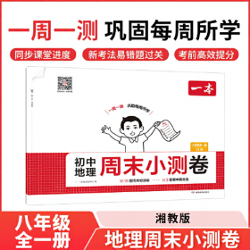 2014、2015年证券业从业资格全国统考同步辅导教材系列 证券投资分析 