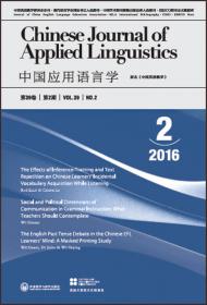 外研社高等英语教育学术文库：应用语言学研究方法与论文写作